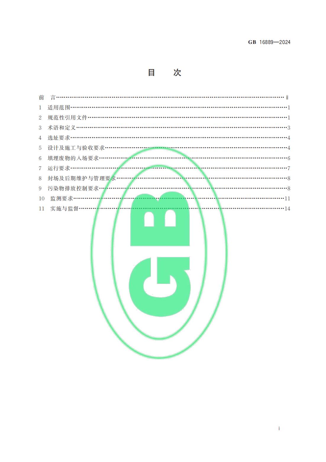 科力迩