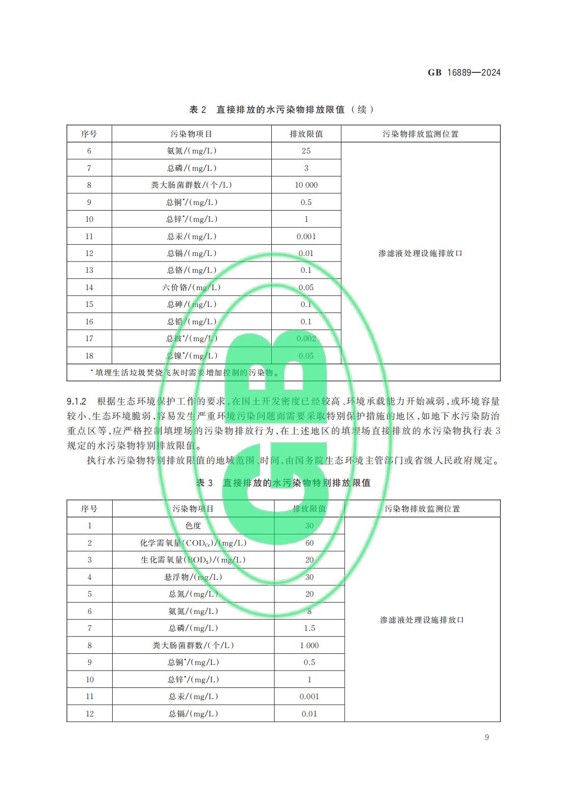 科力迩