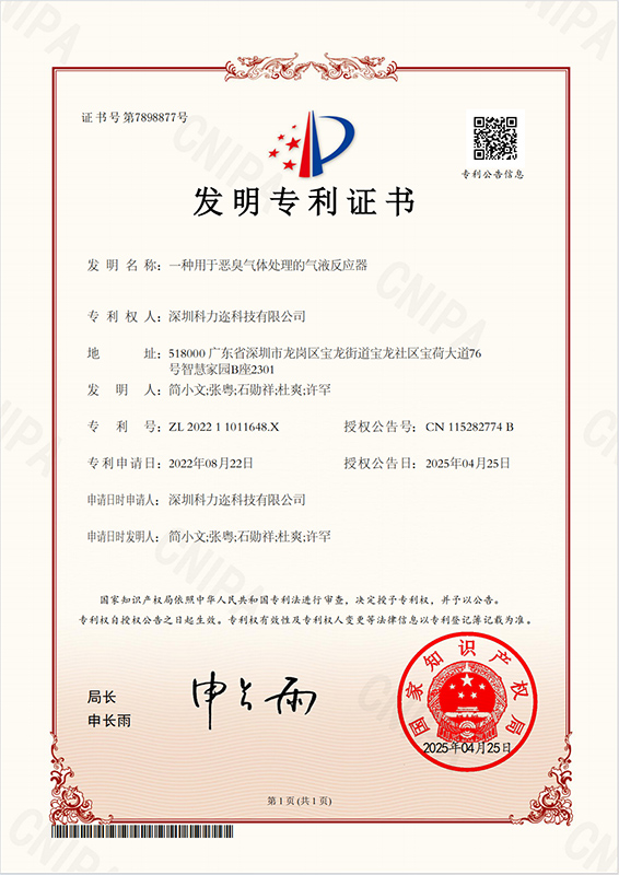 科力迩