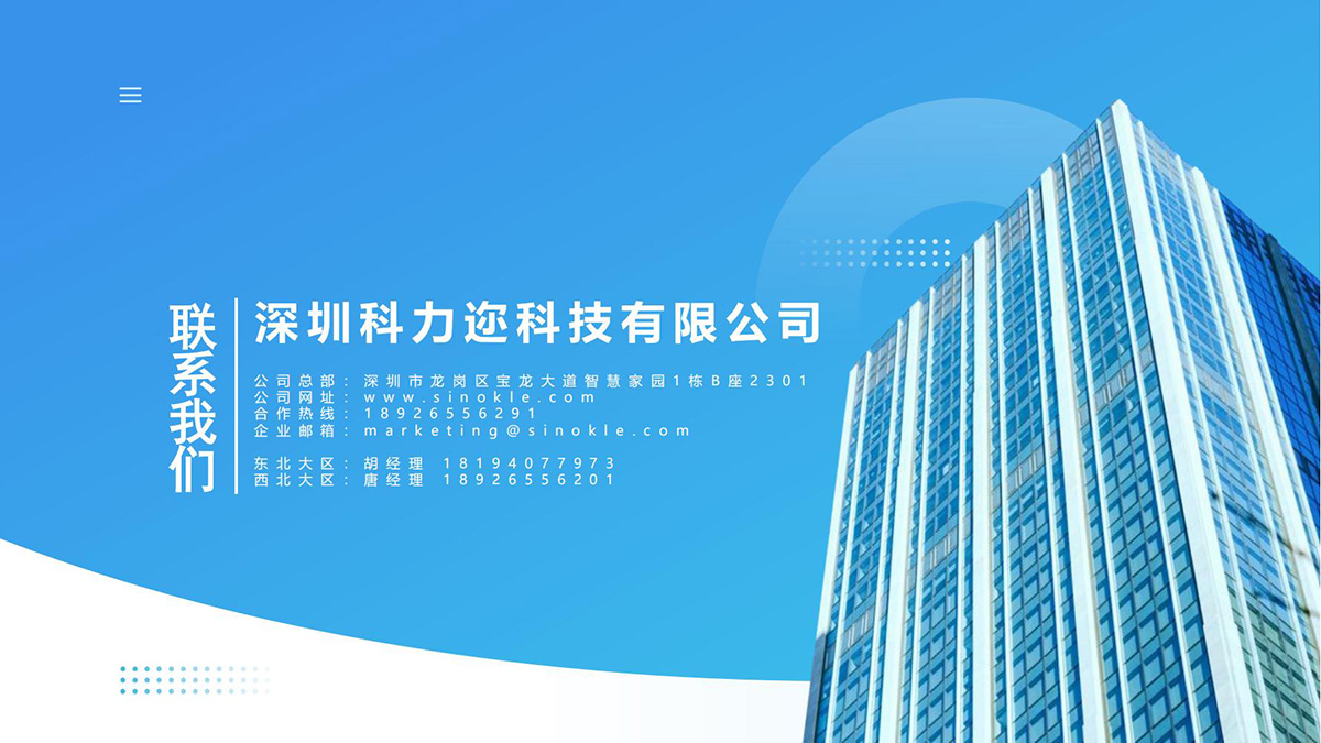 (已瘦身)科力迩招商合作计划（1010） -3_19.jpg